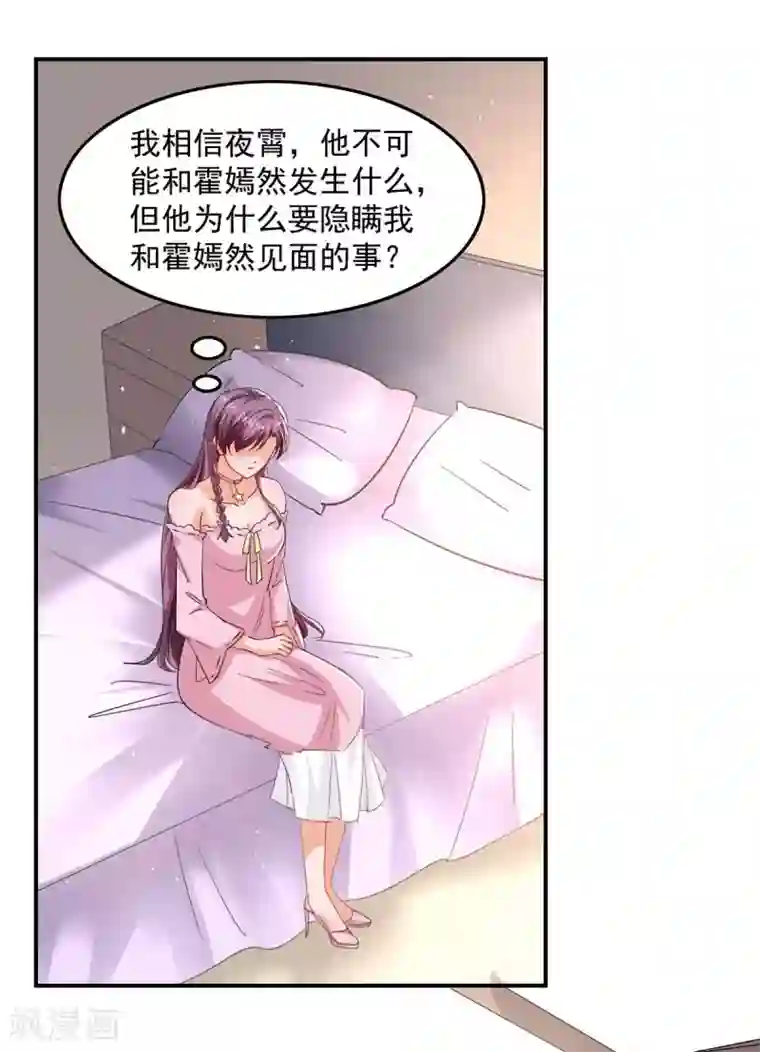 总裁爹地超给力第171话 解释