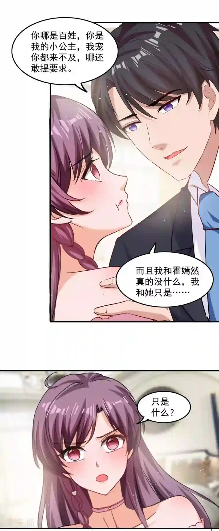 总裁爹地超给力第171话 解释