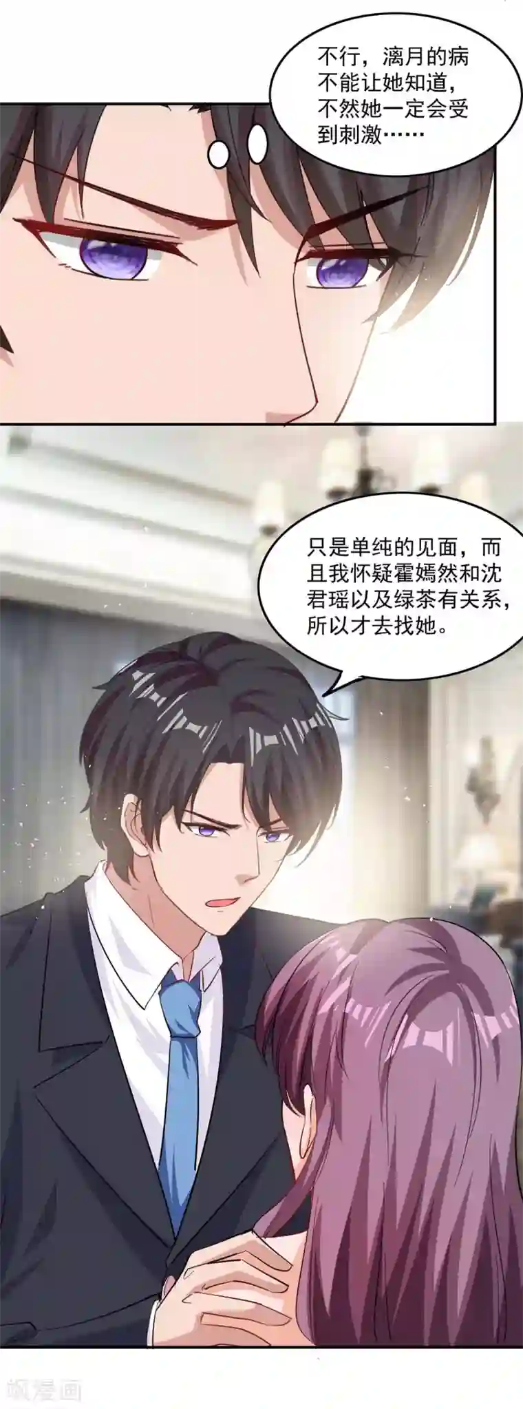 总裁爹地超给力第171话 解释