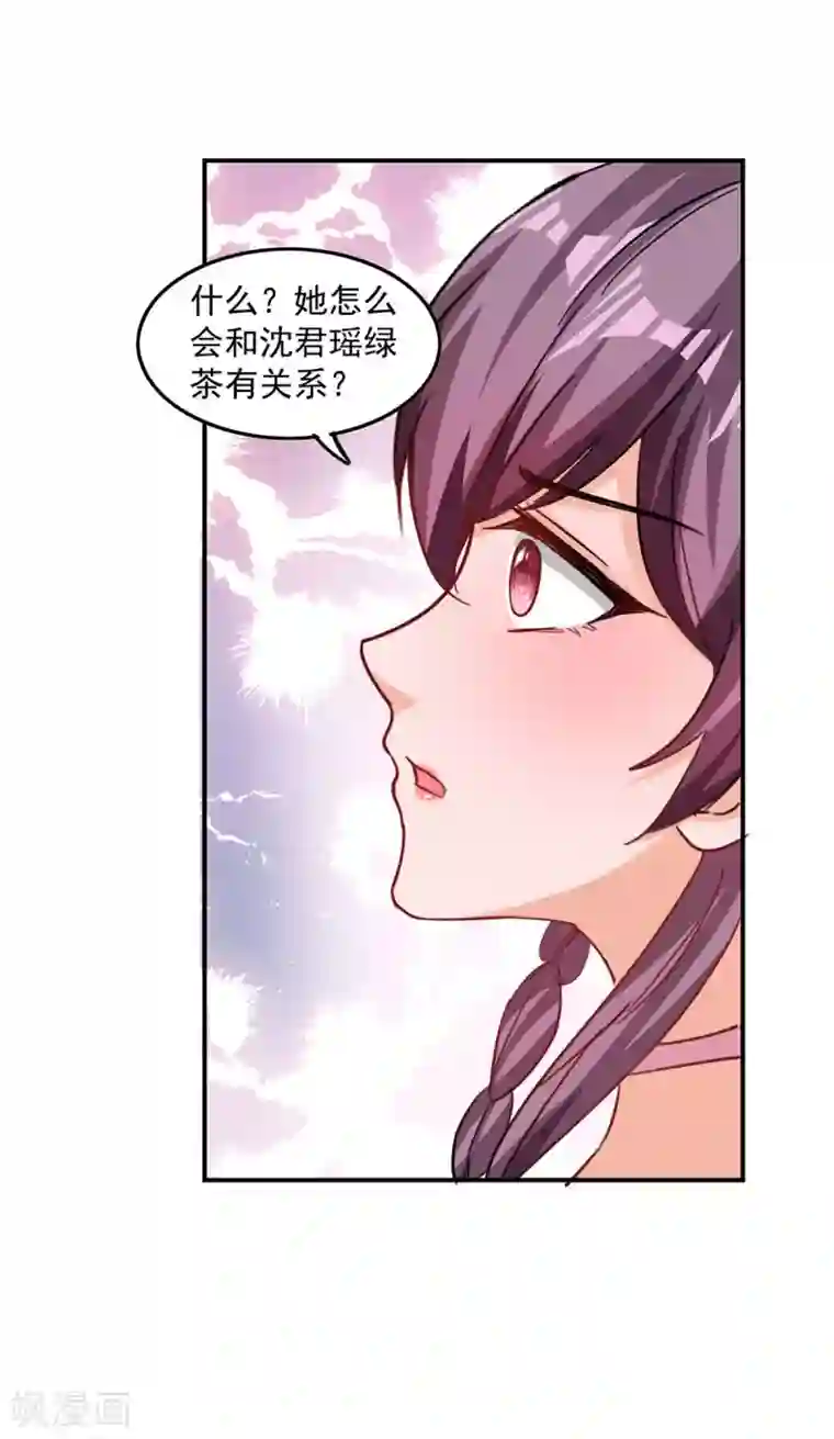 总裁爹地超给力第171话 解释