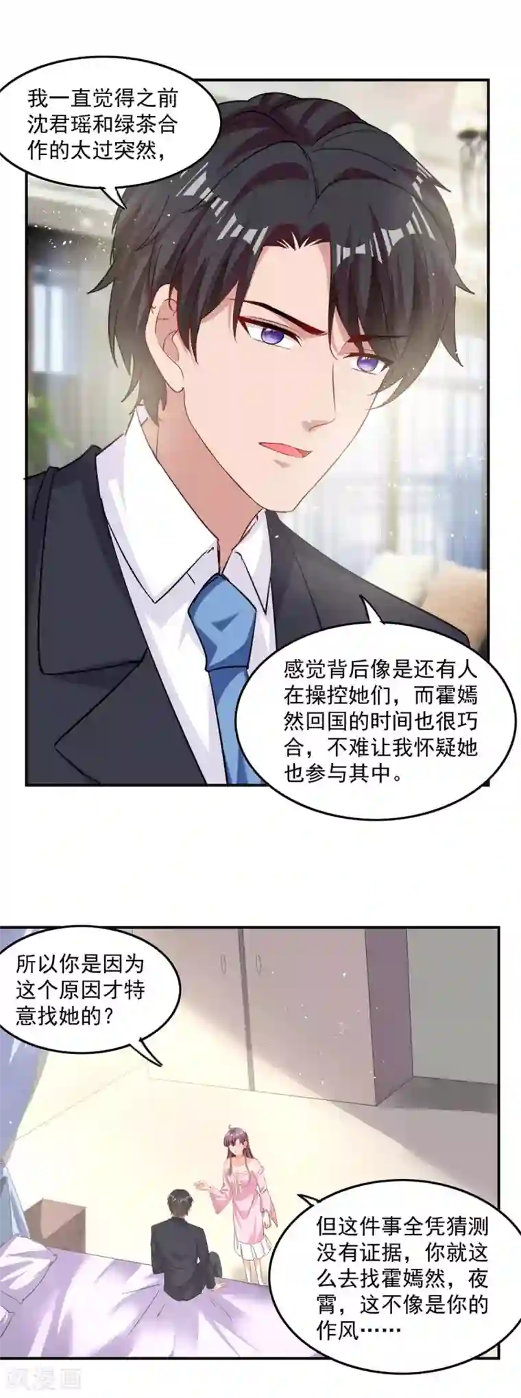 总裁爹地超给力第171话 解释