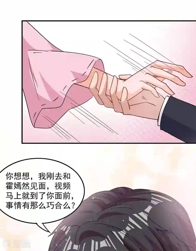 总裁爹地超给力第171话 解释