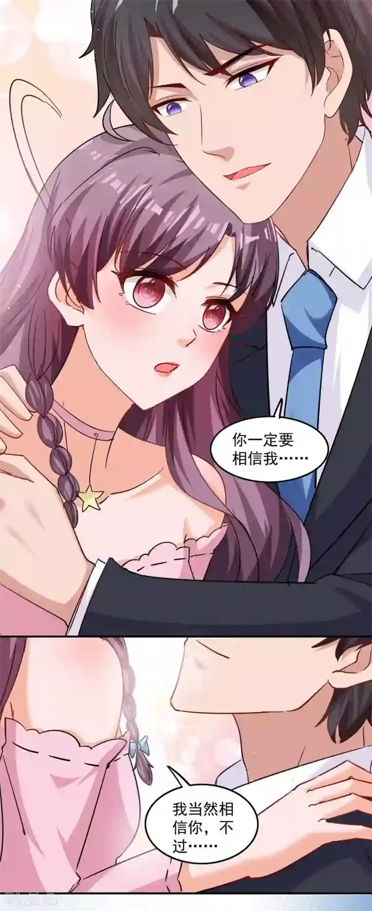 总裁爹地超给力第171话 解释