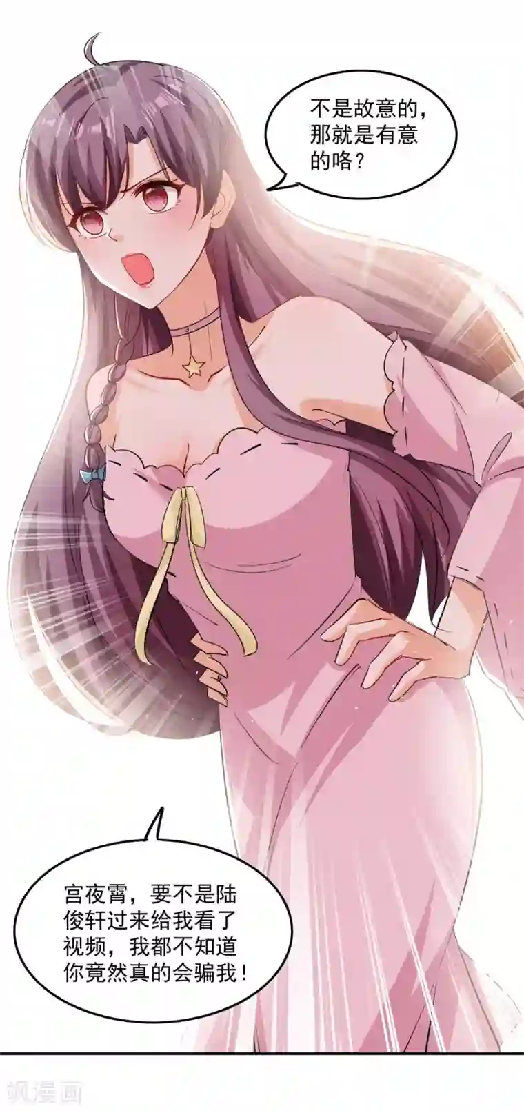 总裁爹地超给力第171话 解释