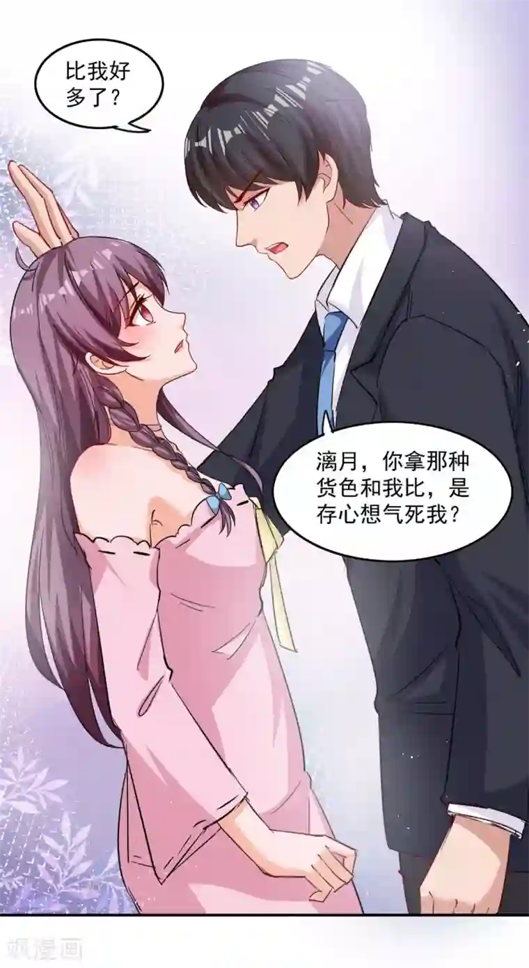 总裁爹地超给力第171话 解释