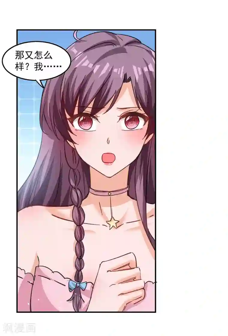 总裁爹地超给力第171话 解释