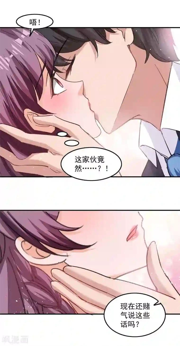 总裁爹地超给力第171话 解释