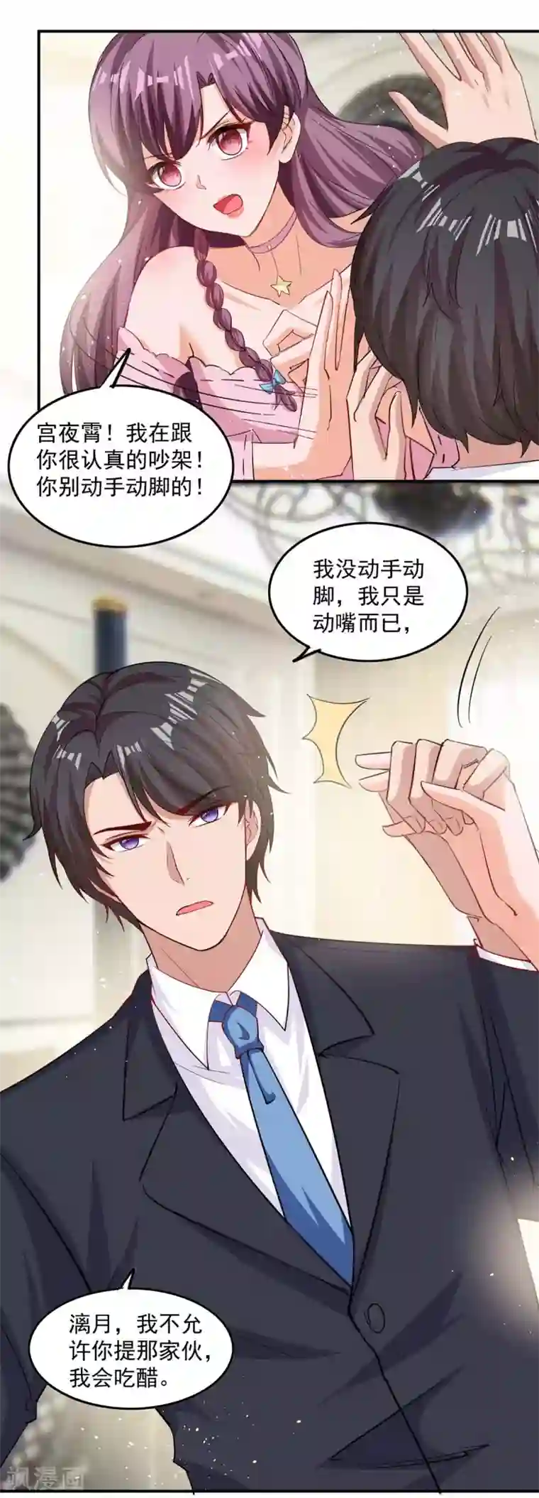 总裁爹地超给力第171话 解释