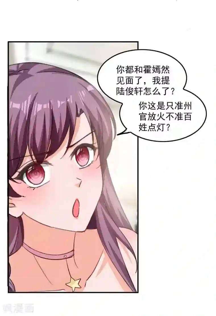 总裁爹地超给力第171话 解释