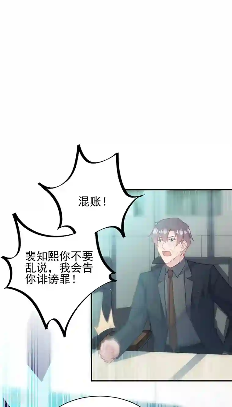 惹上首席总裁第2季225话