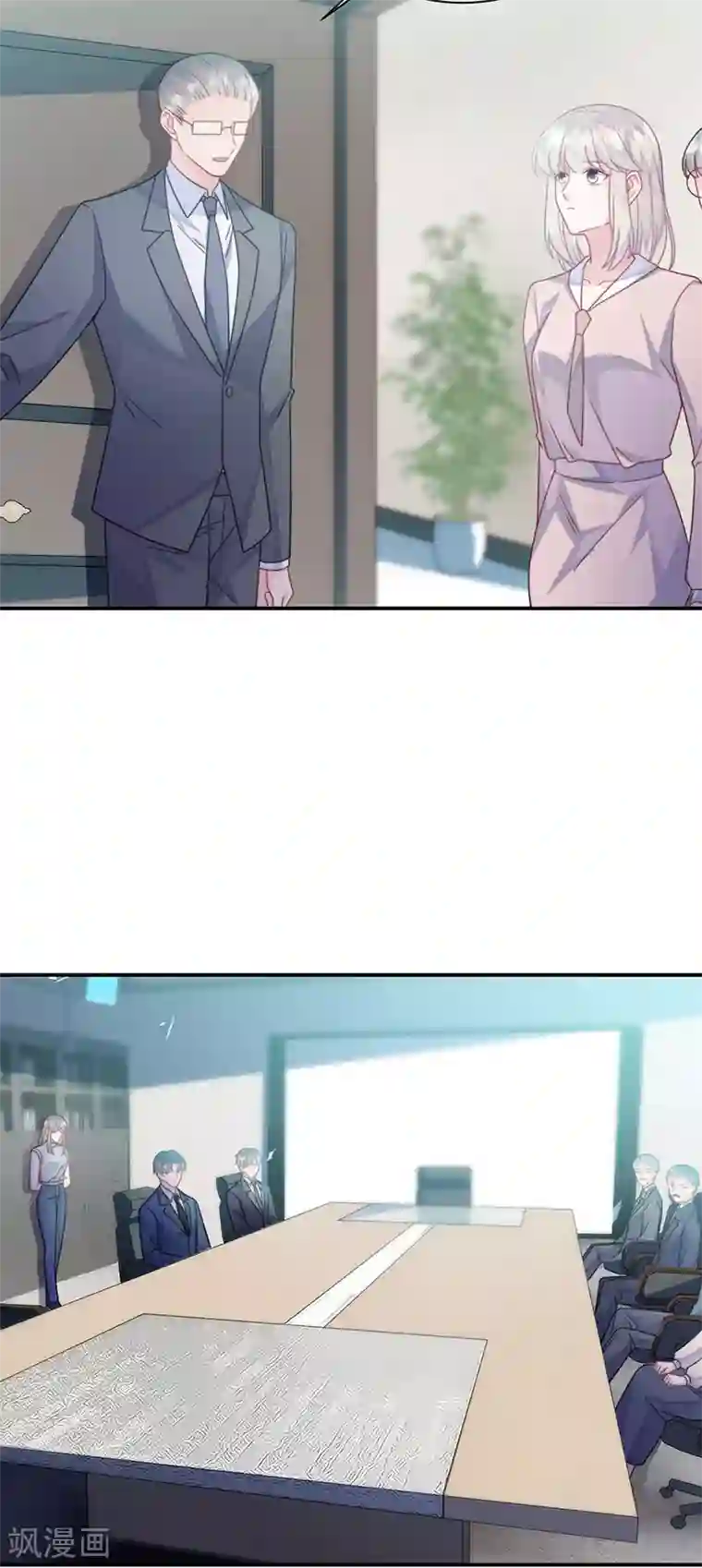 惹上首席总裁第2季225话