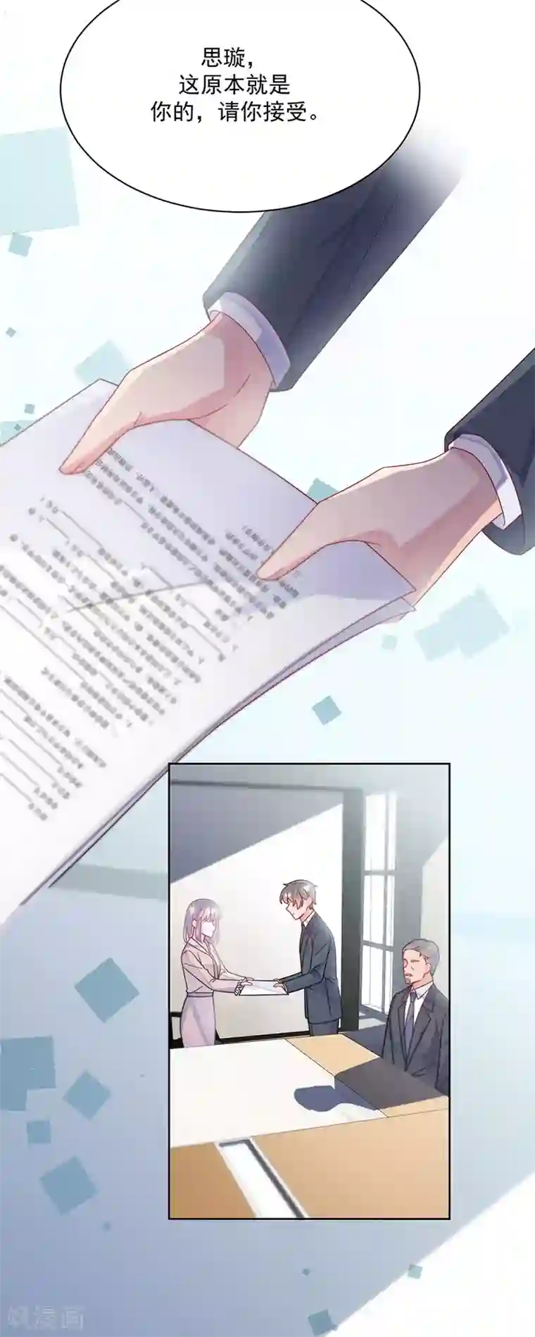 惹上首席总裁第2季226话