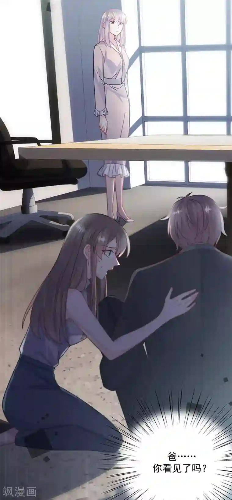 惹上首席总裁第2季226话