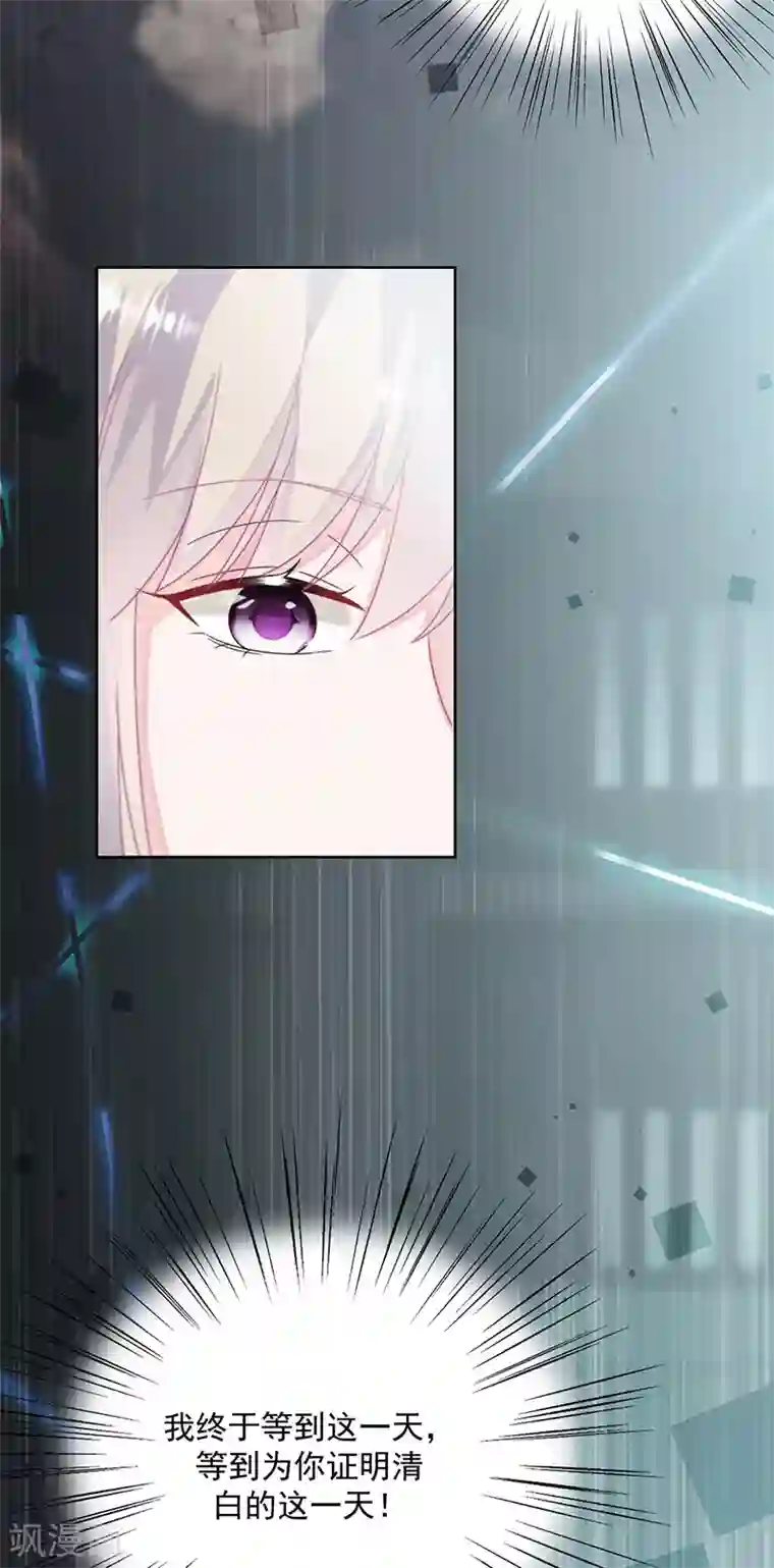 惹上首席总裁第2季226话