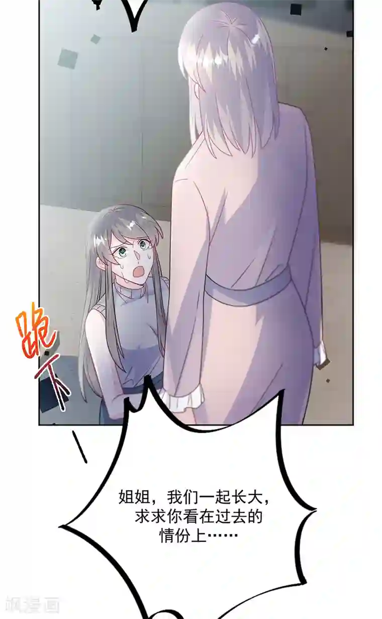 惹上首席总裁第2季226话