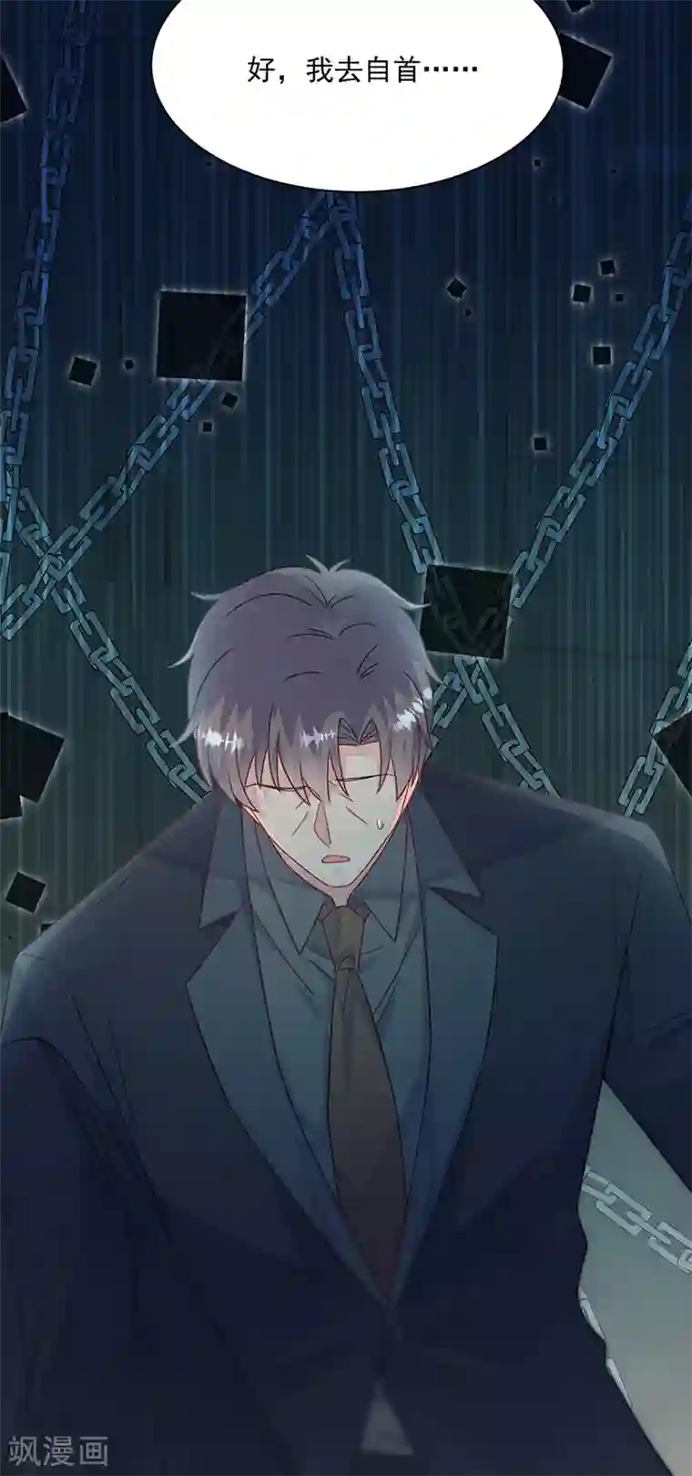 惹上首席总裁第2季226话