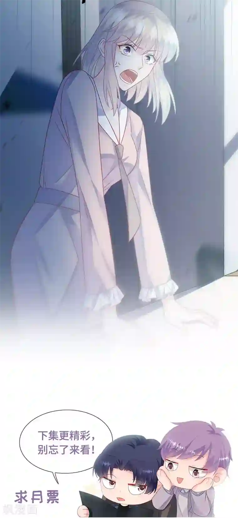 惹上首席总裁第2季226话