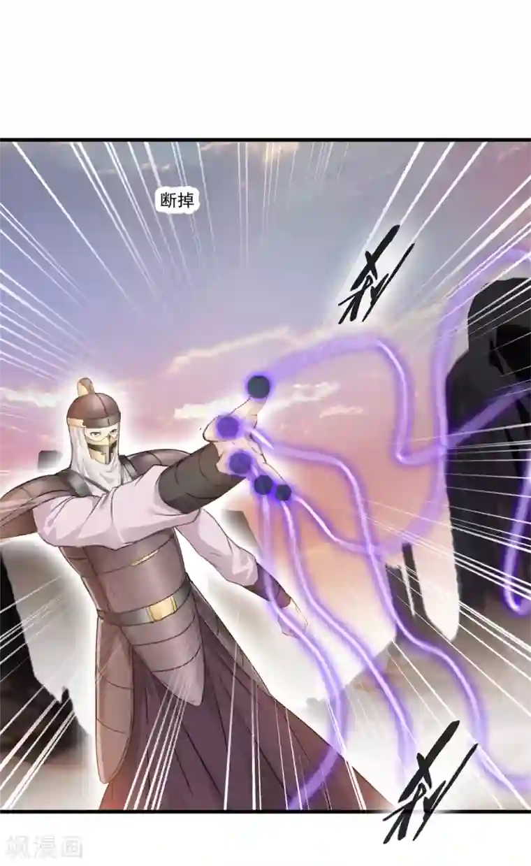 绝世古尊第111话 兵分两路