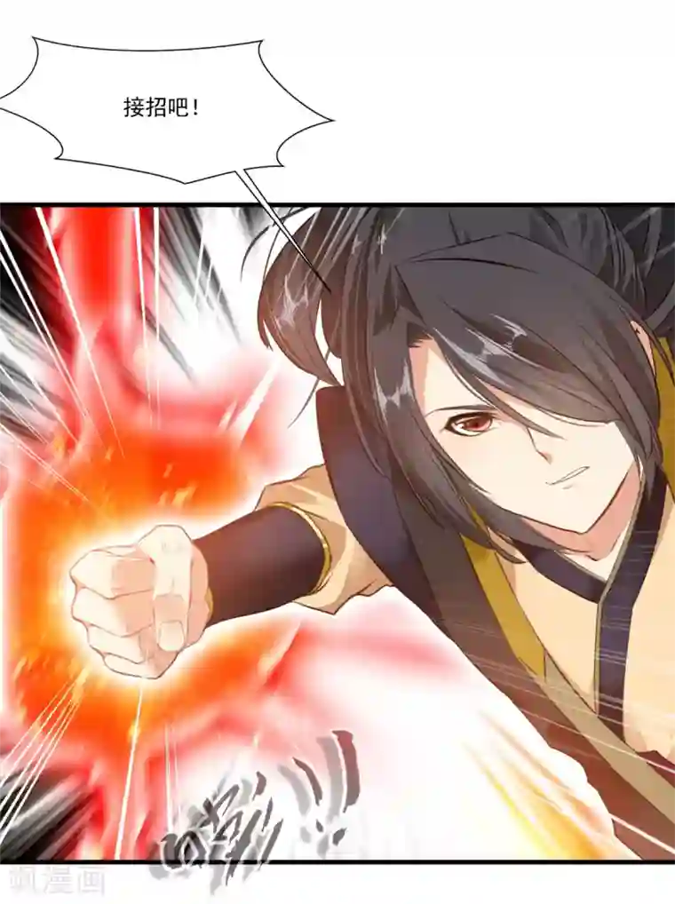 绝世古尊第111话 兵分两路