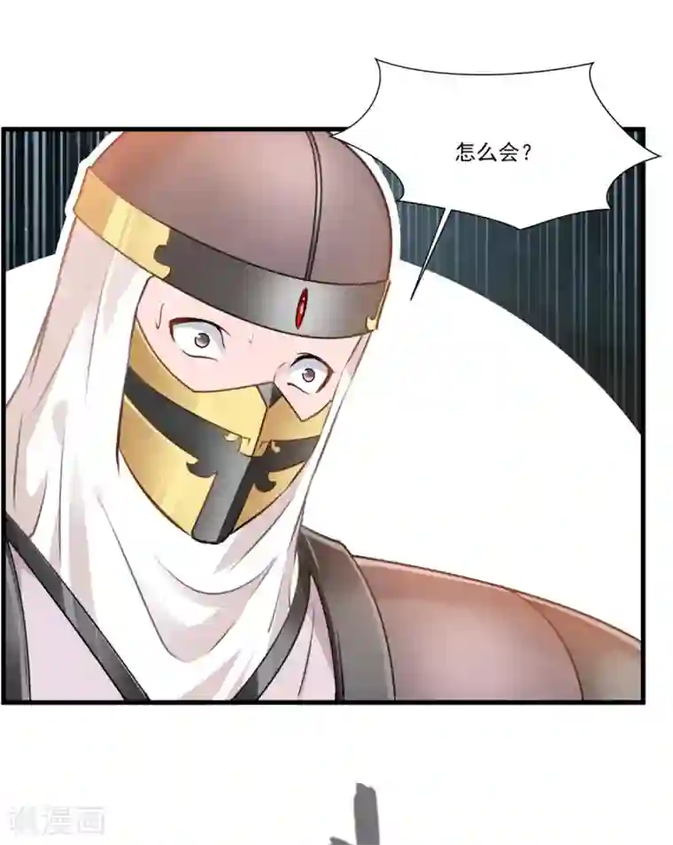 绝世古尊第111话 兵分两路