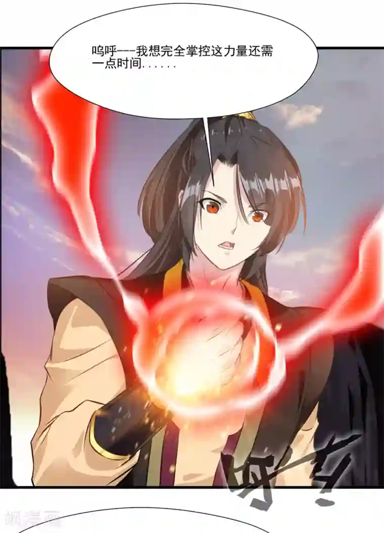 绝世古尊第111话 兵分两路