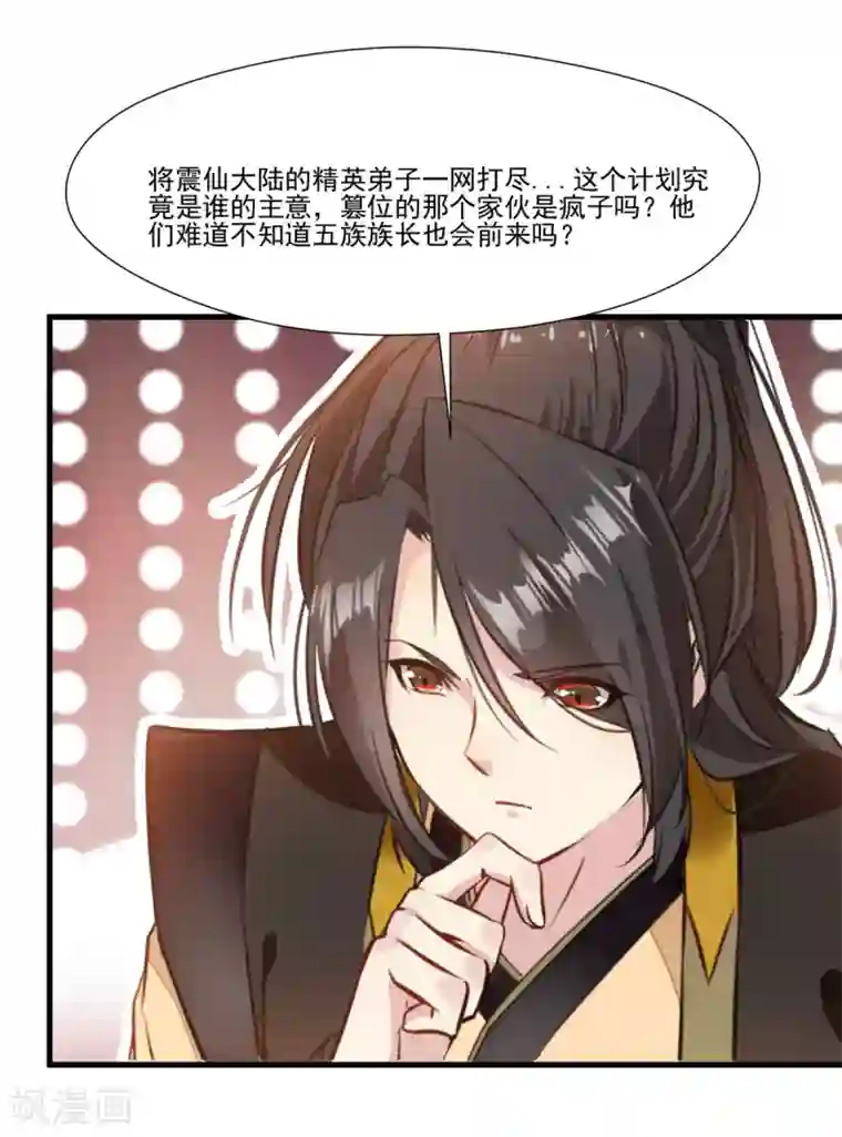 绝世古尊第111话 兵分两路