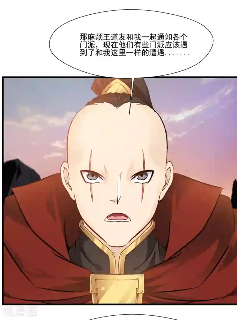 绝世古尊第111话 兵分两路