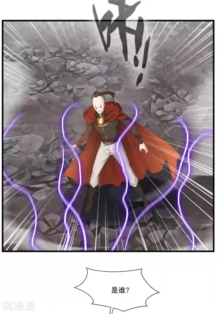 绝世古尊第111话 兵分两路