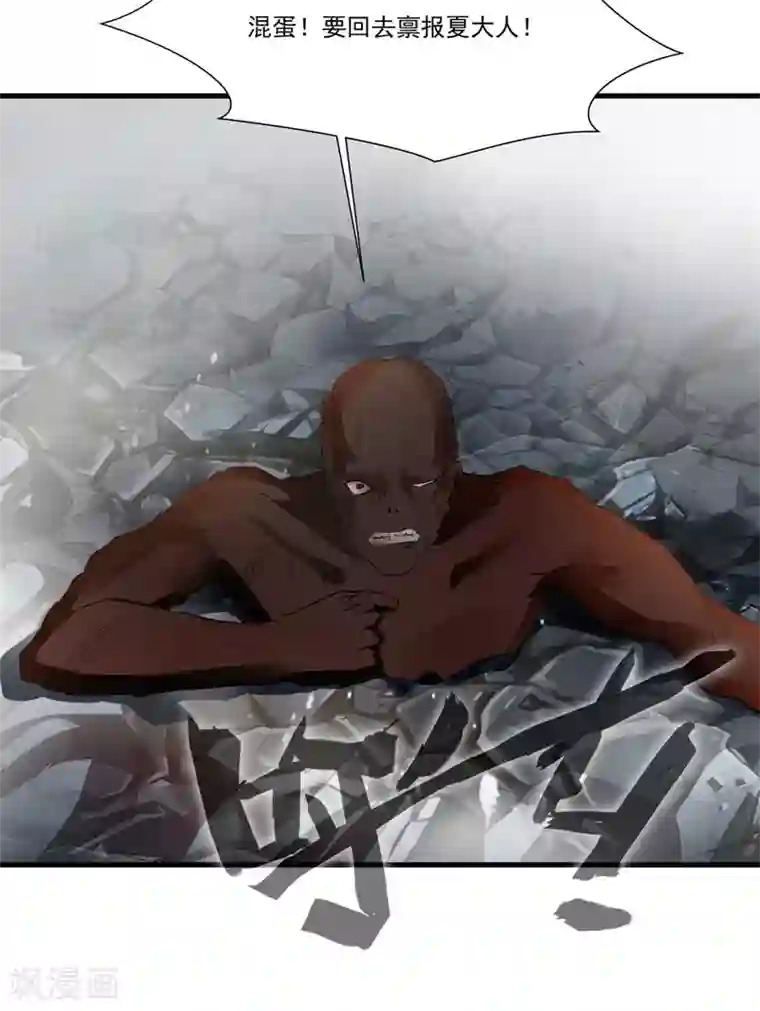 绝世古尊第111话 兵分两路