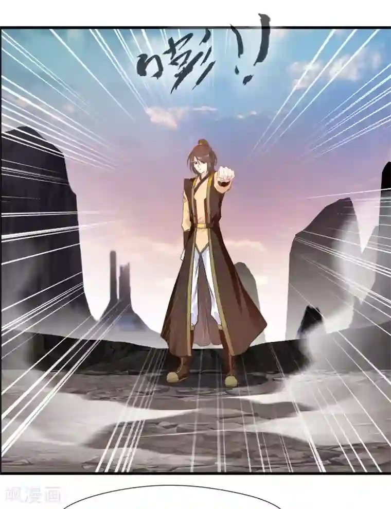 绝世古尊第111话 兵分两路