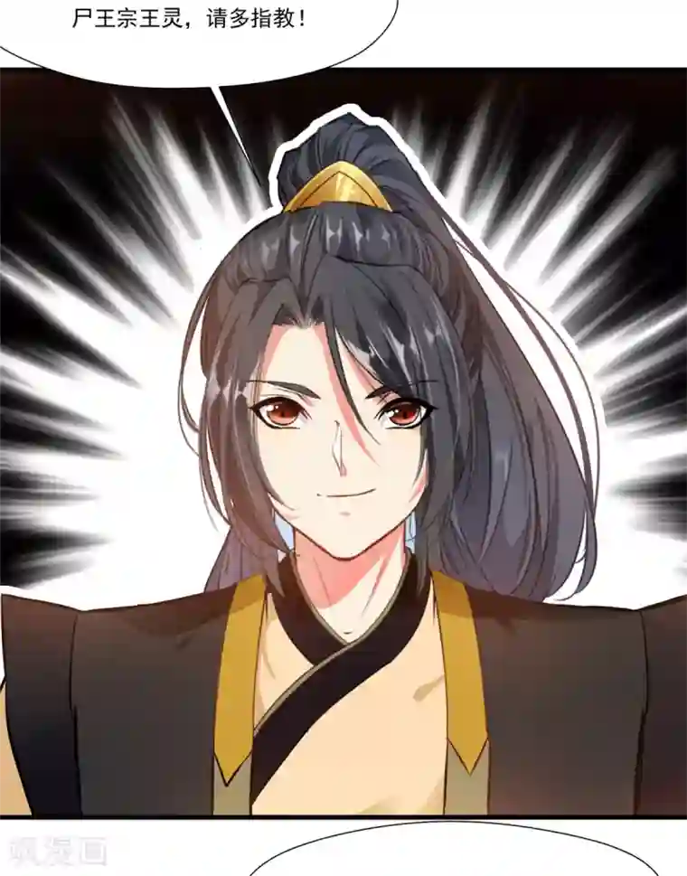 绝世古尊第111话 兵分两路