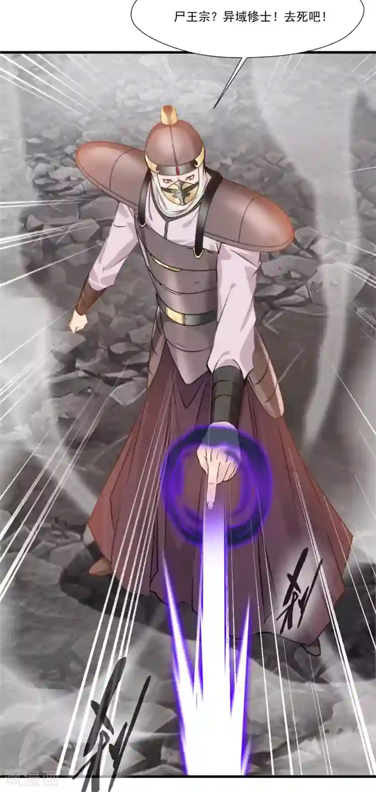 绝世古尊第111话 兵分两路