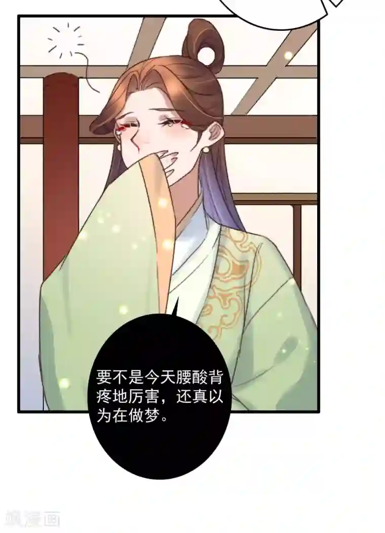 盛宠之锦绣征途第138话 秦府一家