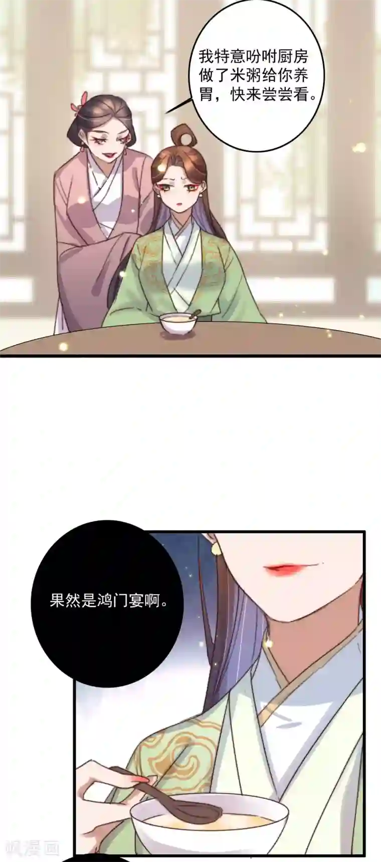 盛宠之锦绣征途第138话 秦府一家