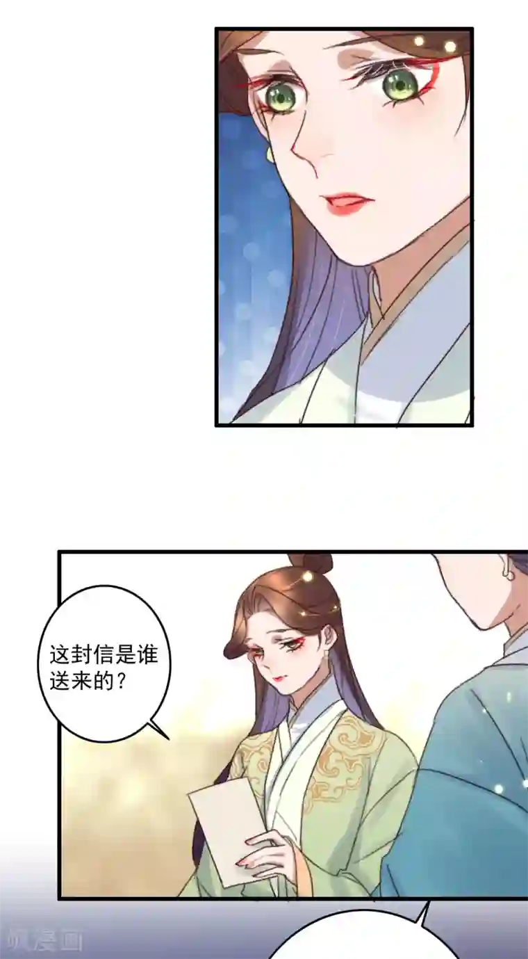 盛宠之锦绣征途第138话 秦府一家