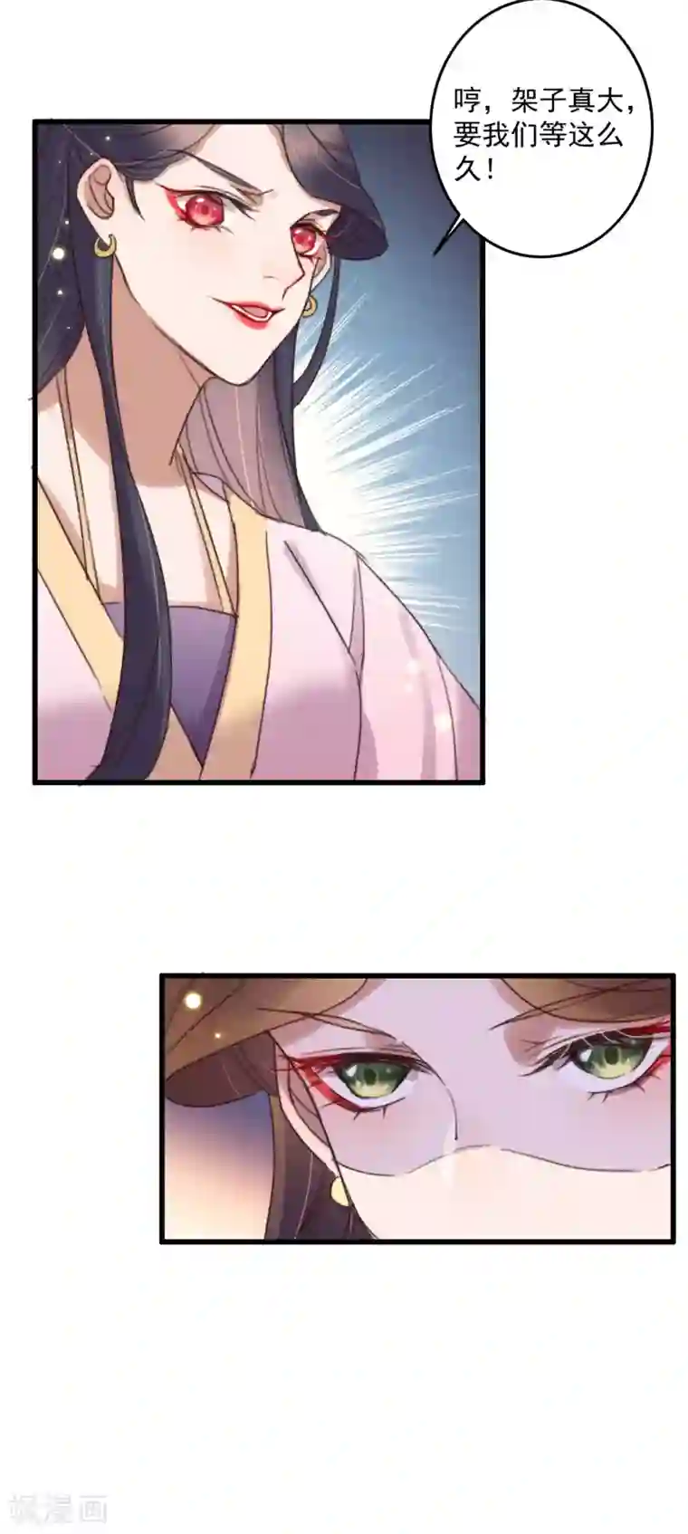 盛宠之锦绣征途第138话 秦府一家