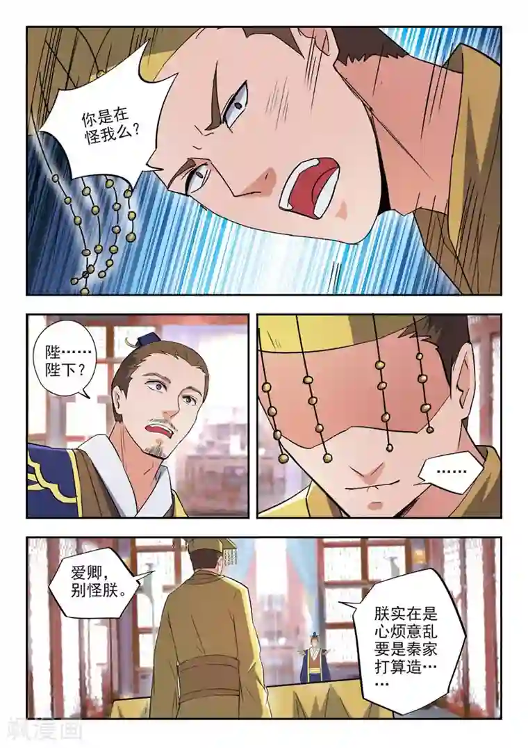 武神主宰第463话