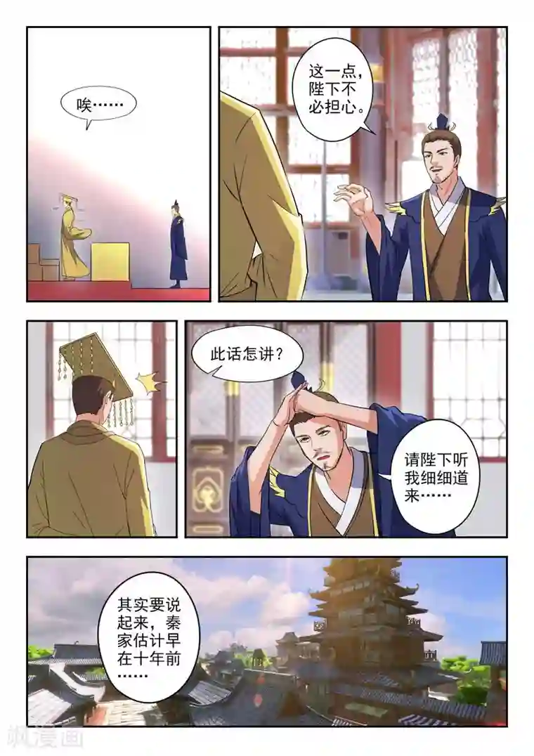 武神主宰第463话