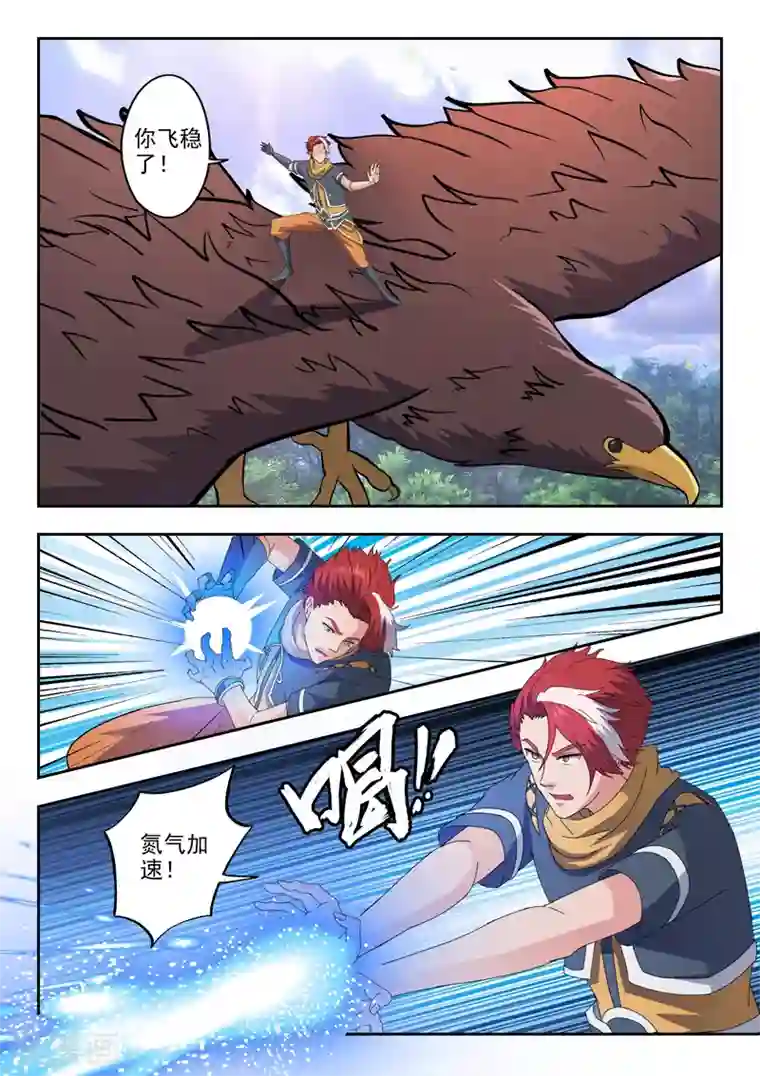 武神主宰第464话