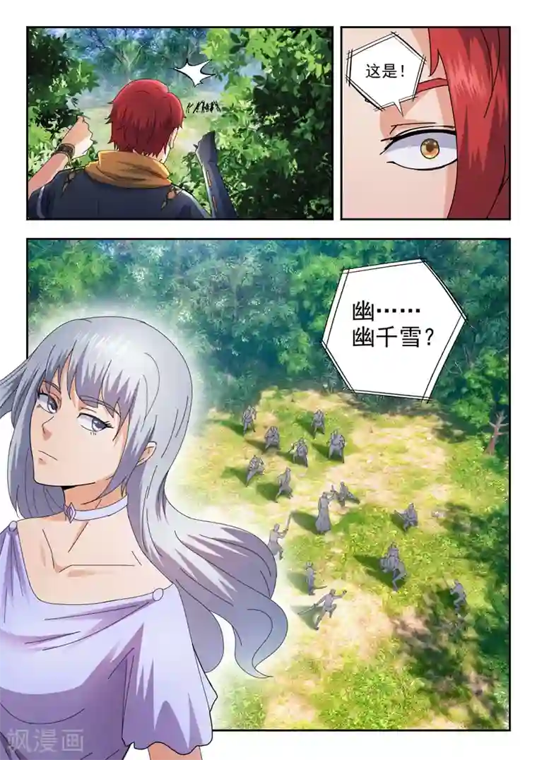 武神主宰第464话