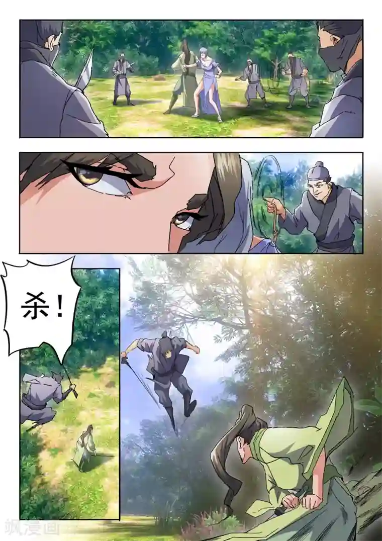 武神主宰第465话