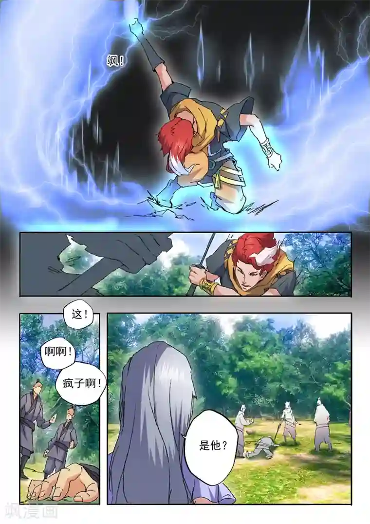 武神主宰第465话