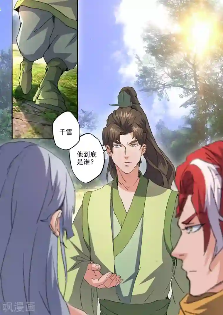 武神主宰第465话