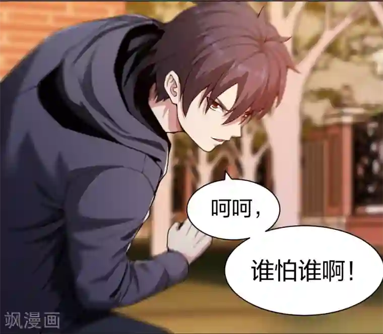 医等狂兵第157话 谁怕谁啊