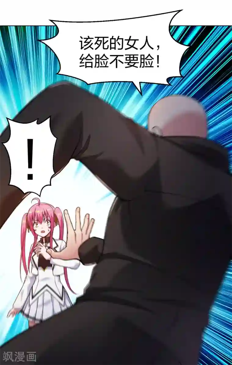 医等狂兵第157话 谁怕谁啊