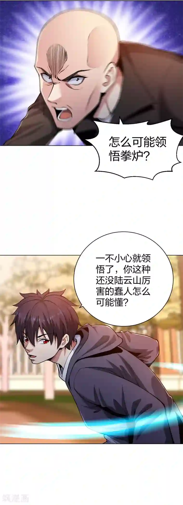 医等狂兵第157话 谁怕谁啊