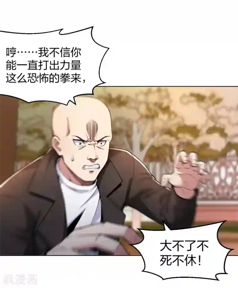 医等狂兵第158话 不死不休