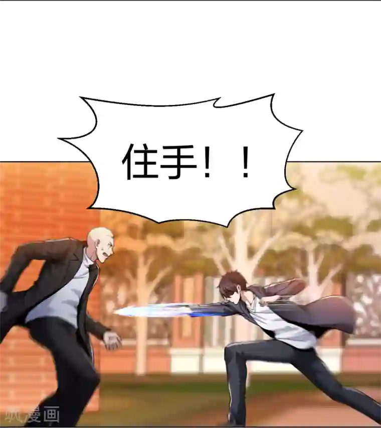 医等狂兵第158话 不死不休