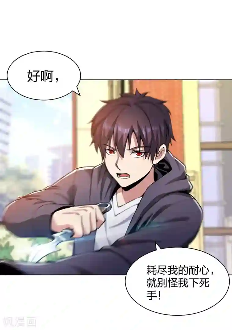 医等狂兵第158话 不死不休