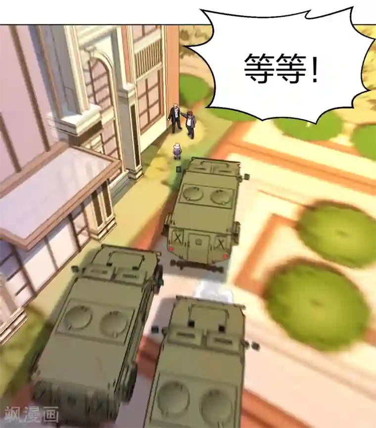 医等狂兵第159话 天剑行动